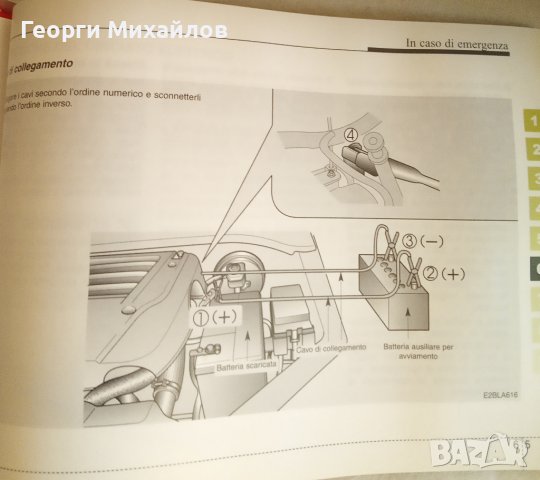 Наръчник за Киа Соренто 2.5 CRDI-D4CB на италиански език, снимка 11 - Аксесоари и консумативи - 39883626