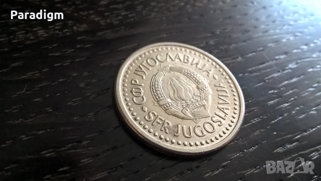 Монета - Югославия - 1 динар | 1990г., снимка 2 - Нумизматика и бонистика - 32807511