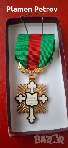 Шампаниера WMF медал и 1лев , снимка 8 - Антикварни и старинни предмети - 22315799