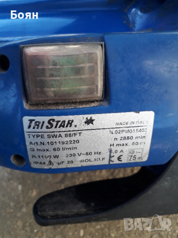 Градинска помпа Tri star , снимка 2 - Водни помпи - 44914128