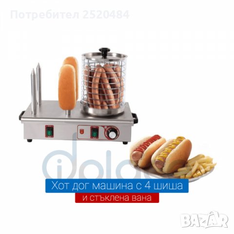 Професионално оборудване за баничарници, пицарии, бързи закуски. ТОП Цени , снимка 18 - Обзавеждане за заведение - 29461172