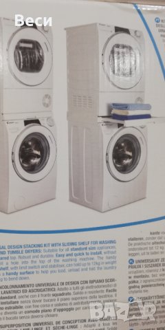 Универсален плот за монтаж на перални и сушилни , снимка 2 - Сушилни - 42944524