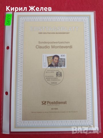 Пощенски марки ПЪРВИ ЛИСТ ПОЩА ГЕРМАНИЯ ПЕРФЕКТНО СЪСТОЯНИЕ РЯДКА ЗА КОЛЕКЦИОНЕРИ 31009