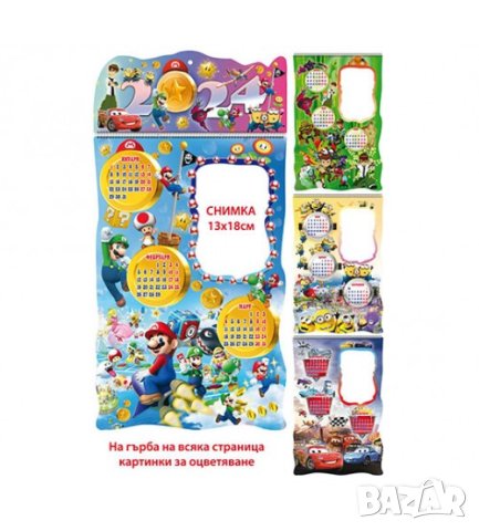 Детски Календар - Супер Марио, снимка 1 - Копирни услуги - 43668311