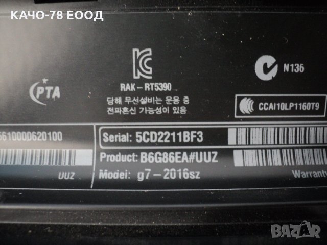 HP g7 – 2016sz, снимка 5 - Части за лаптопи - 33232015