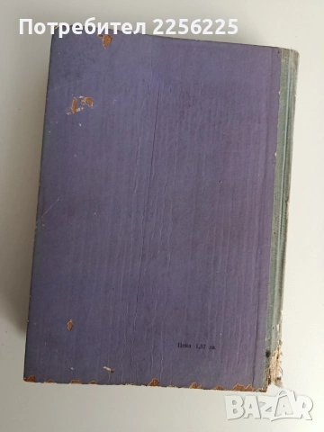 Специална технология за шлосери - инструменталчици , снимка 11 - Специализирана литература - 53540131