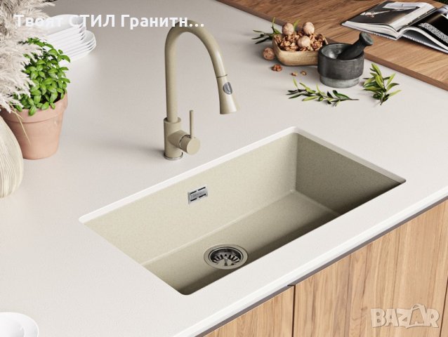 Гранитна Мивка за Кухня с отцедник модел Вграждане под плот ЛОНДОД 80