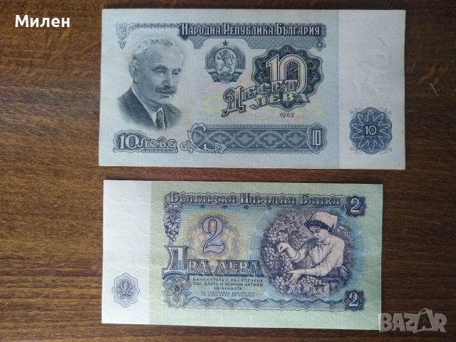 Банкноти 1962 UNC + VF + XF, снимка 6 - Нумизматика и бонистика - 48505849