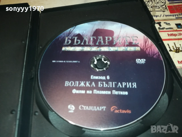 БЪЛГАРИТЕ ДВД 2111250957, снимка 2 - DVD филми - 52488605