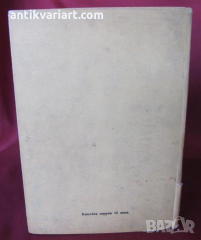 1927г Детска Книжка с илюстраций на Илия Бешков, снимка 11 - Детски книжки - 26796389