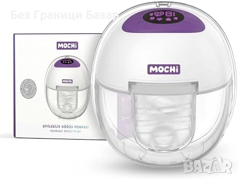 Нова Електрическа носима помпа за гърди – дигитален дисплей, hands-free