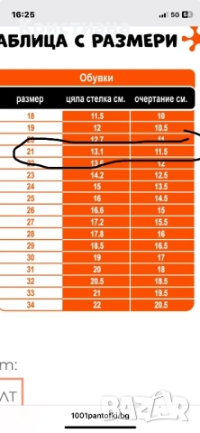 Обувки унисекс Biomecanics, 21, снимка 4 - Детски обувки - 53241975