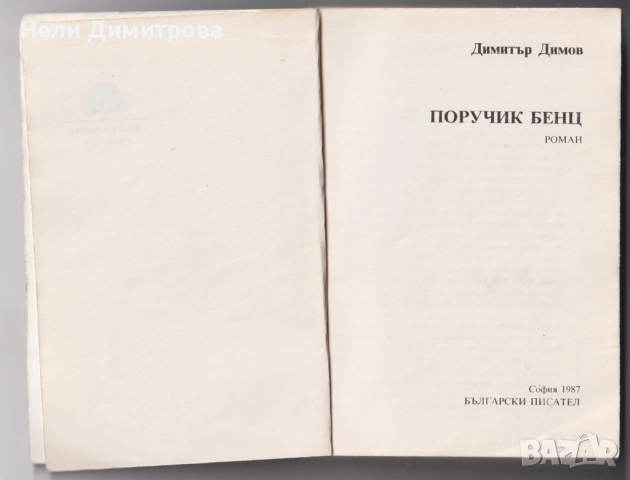 КНИГИ, снимка 12 - Специализирана литература - 33423887