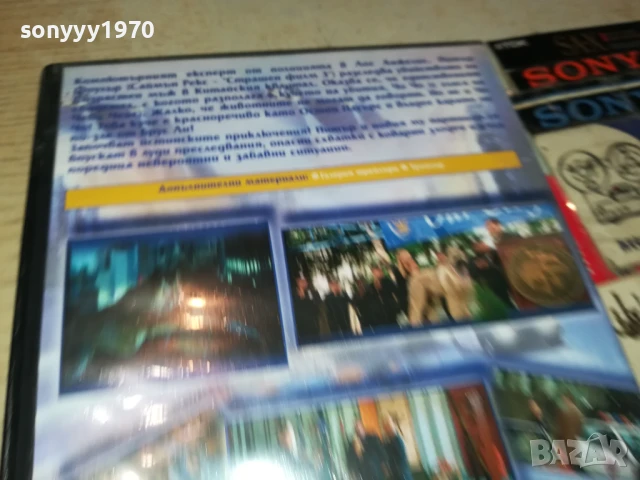 КУЧЕТО КАРАТИСТ ДВД 1806250852, снимка 13 - DVD филми - 50706691