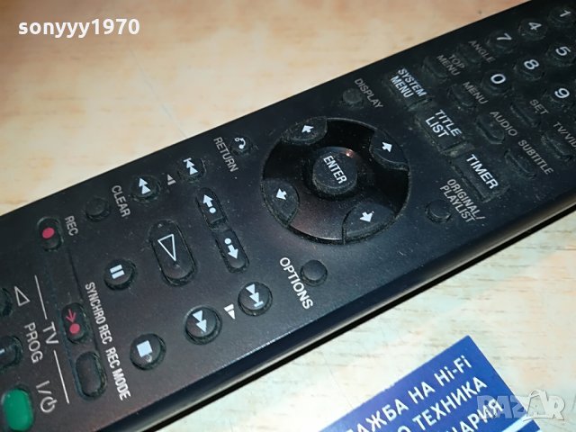ПОРЪЧАНО-SONY RMT-D242P REMOTE VIDEO/DVD RECORDER, снимка 9 - Други - 28665325