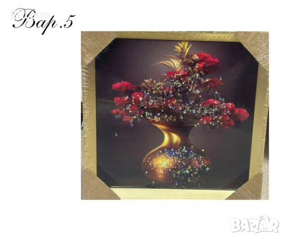Диамантени картини, 30 х 30см, снимка 2 - Други стоки за дома - 52606349