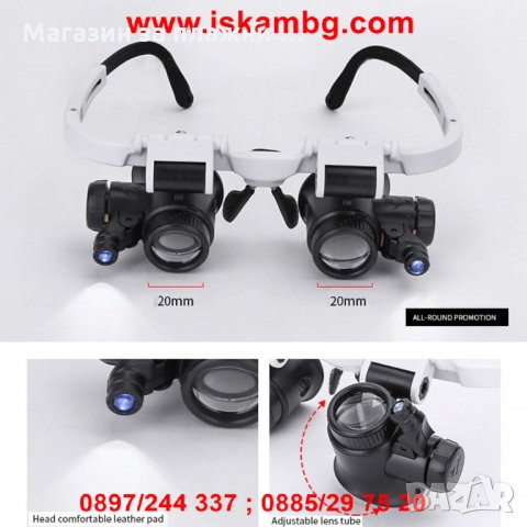 Часовникарска лупа за глава, снимка 8 - Други инструменти - 28588983