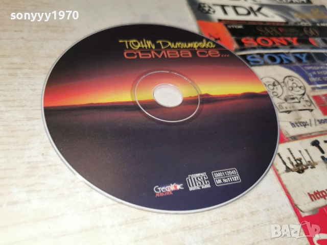 ТОНИ ДИМИТРОВА ЦД 0902261143, снимка 4 - CD дискове - 53411682