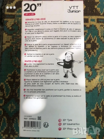 Продавам външна сгъваема гума за колело 20 х1.95 цола, снимка 2 - Части за велосипеди - 51563301