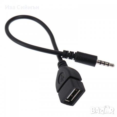 Аудио преходник от AUX към USB в Друга електроника в гр. Хасково -  ID37724714 — Bazar.bg