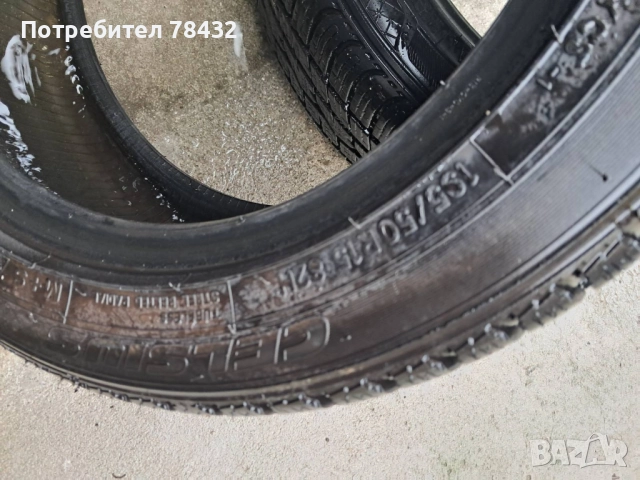 Зимни гуми 195/50/15 - 2бр, снимка 3 - Гуми и джанти - 52368439