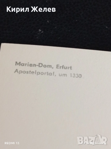 Четири пощенски картички АЗЕРБАЙДЖАНСКА ССР, МОСКВА, БЕРЛИН ГДР 35961, снимка 4 - Филателия - 51698509