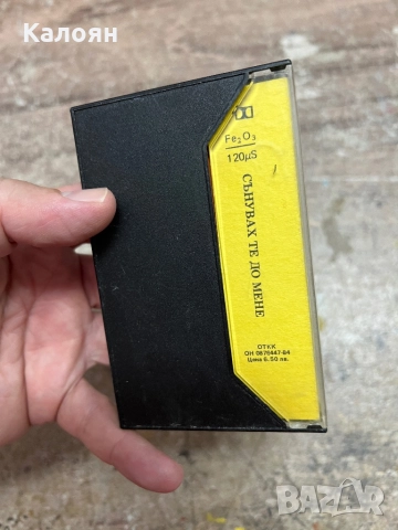 Аудио касетка Сънувах те до мене, снимка 3 - Аудио касети - 51823548