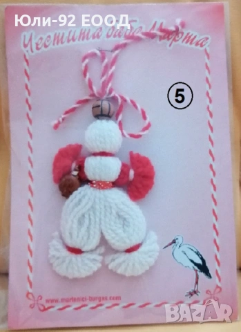 Големи мартеници за украса от вълна, снимка 6 - Декорация за дома - 53402597