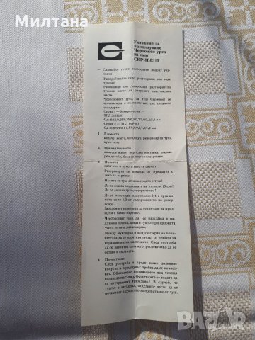 Нови рапидографи Skribent комплект от 8 бр. , снимка 2 - Ученически пособия, канцеларски материали - 27008644