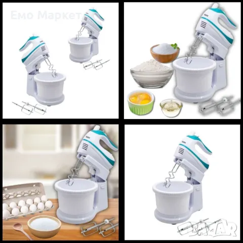 Миксер с купа, 500W, 5скорости, Бяло със Синьо - Гаранция 24 месеца 