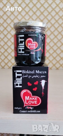 Епимедиум маджун, афродизиак. , снимка 17 - Хранителни добавки - 30968643