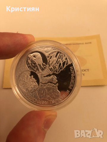 10 лева 2006 година Българското Черноморие Ропотамо 