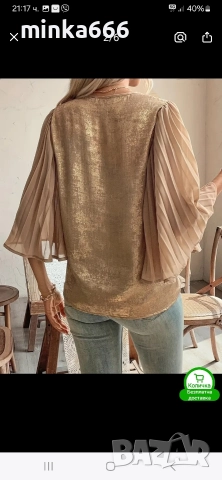 Ново!-дамска блуза.