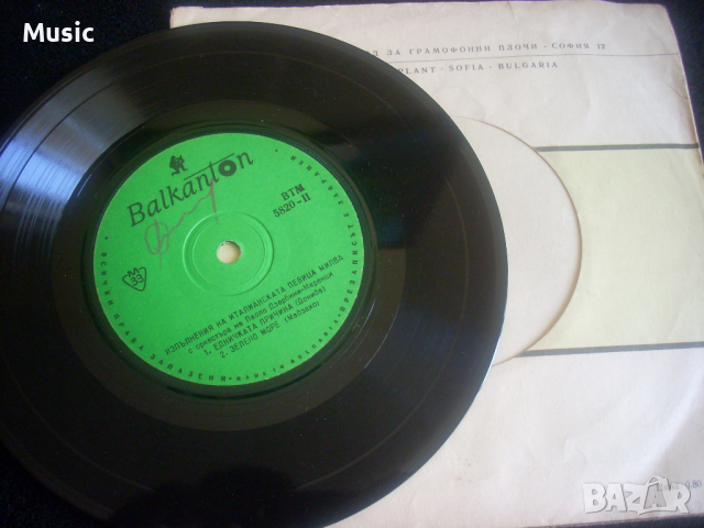 ✅ Милва - Изпълнения На Италианската Певица Милва 7"