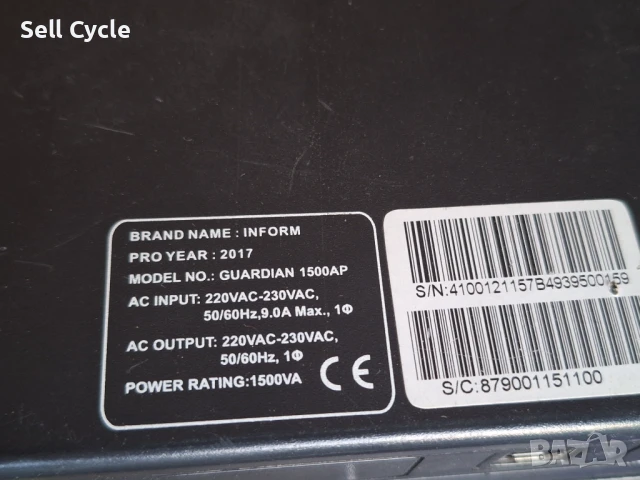✅КУТИЯ ОТ UPS - INFORM GUARDIAN 1500 AP❗, снимка 3 - Друга електроника - 51335525
