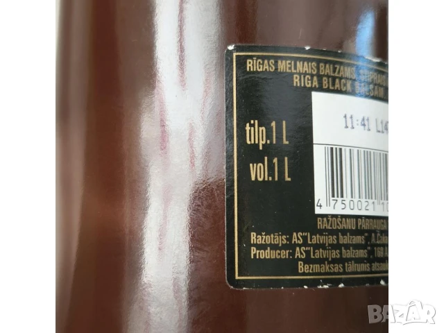 Колекционерска фирмена керамична бутилка Рижски балсам, снимка 3 - Други ценни предмети - 51158134