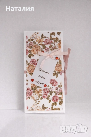 Кутия за подарък шоколад и парички, снимка 8 - Други стоки за дома - 52832912