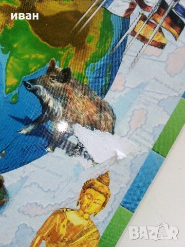 Атлас География и Икономика 5 клас - 2006 г., снимка 2 - Учебници, учебни тетрадки - 33466557