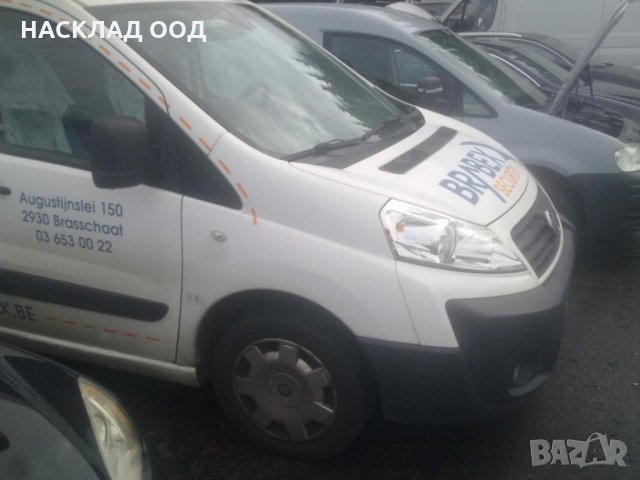 Fiat Scudo / Фиат Скудо 2.0 MJET 128 к.с. 2012 г., снимка 2 - Автомобили и джипове - 32765775