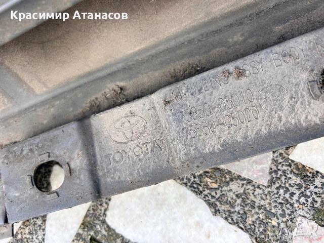 75850-05020. Праг пластмасов  десен за Тойота Авенсис T27. Седан. 2009-2014г. Седан. 75850-05010, снимка 5 - Части - 52558908