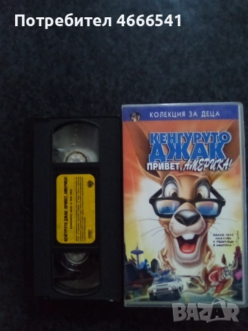 Продавам видеокасети цена 19.56 лева, снимка 14 - DVD филми - 53478672