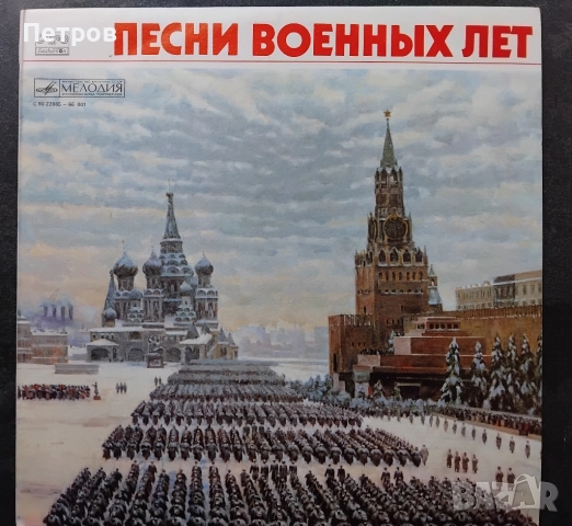 Грамофонни плочи BALKANTON