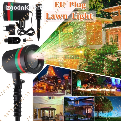 LED лазерен проектор Ефектно осветление за дома, къща, градина и парти, снимка 6 - Лед осветление - 52794814