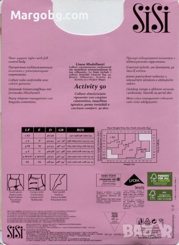 Чорапогащи SiSi ACTIVITY 50 DEN, снимка 2 - Бельо - 43196931