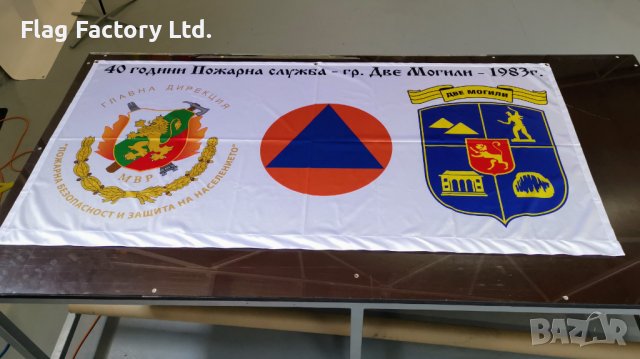 Национални футболни автомобилни знамена по поръчка. Всякакви размери., снимка 17 - Други стоки за дома - 36103096