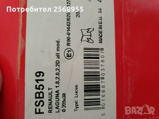 FERODO FSB519 ЧЕЛЮСТИ ЗАДНИ BMW CITROEN DACIA PEUGEOT RENAULT VOLVO 1968-2024  4241.J1  7701206962, снимка 3 - Части - 28427425