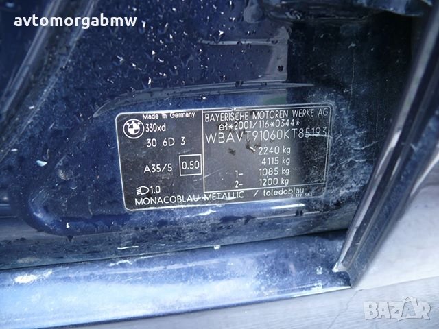 На части - БМВ - Е91 - 330хд - 231 коня. , снимка 8 - Автомобили и джипове - 26890495