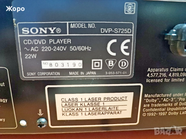 SONY DVP-S725D, снимка 7 - Други - 52394980