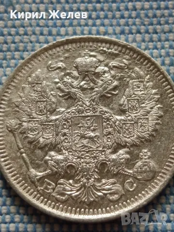 Сребърна монета 20 копейки 1913г. Руска империя Император Николай втори за КОЛЕКЦИЯ 27172, снимка 7 - Нумизматика и бонистика - 48674103