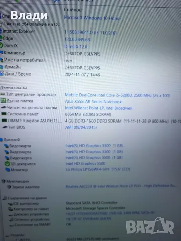 Asus R556L FullHD Intel Core i5 /8GB/500GB нова батерия , снимка 5 - Лаптопи за дома - 47879281